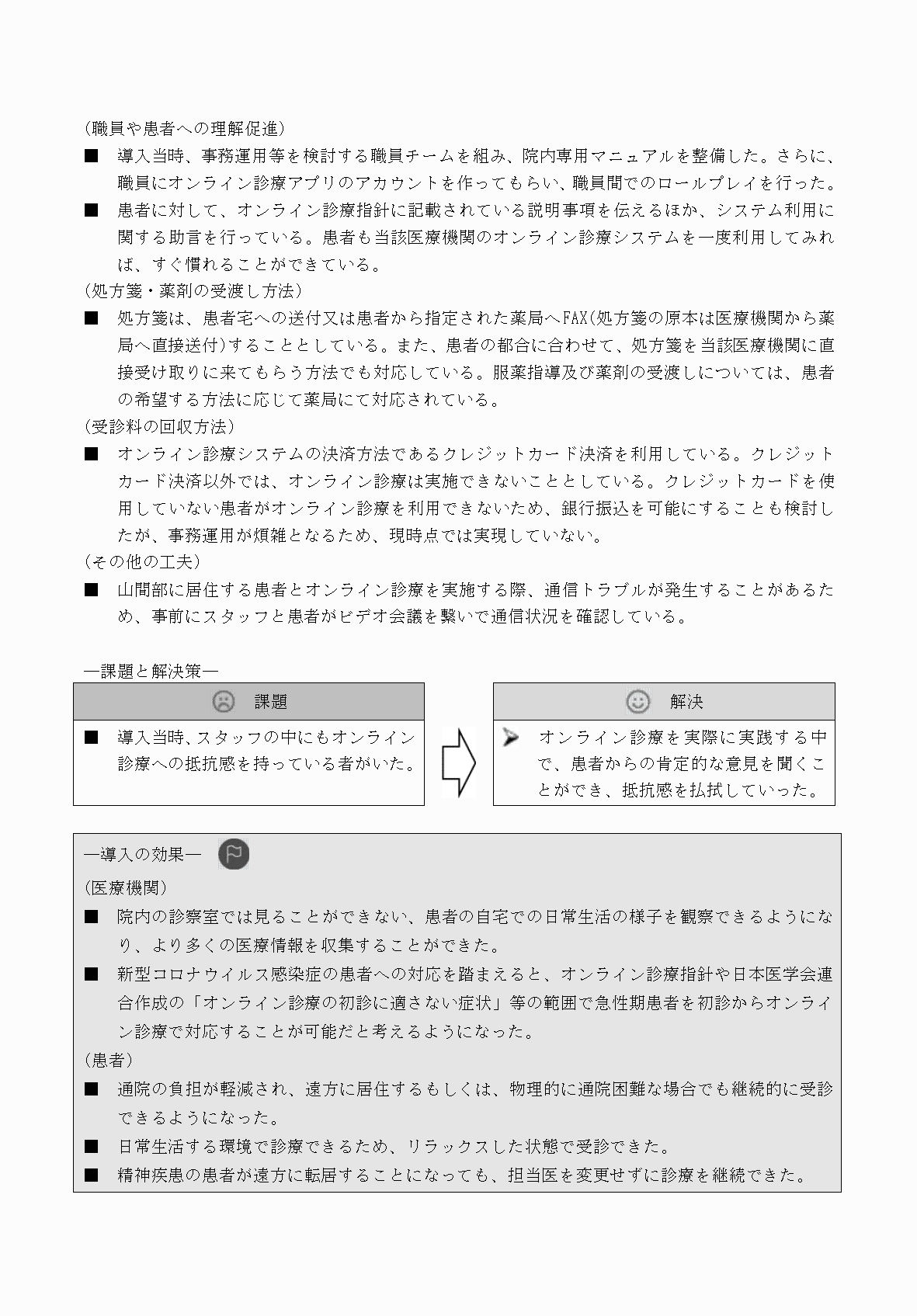2FH00000069412-20.png
