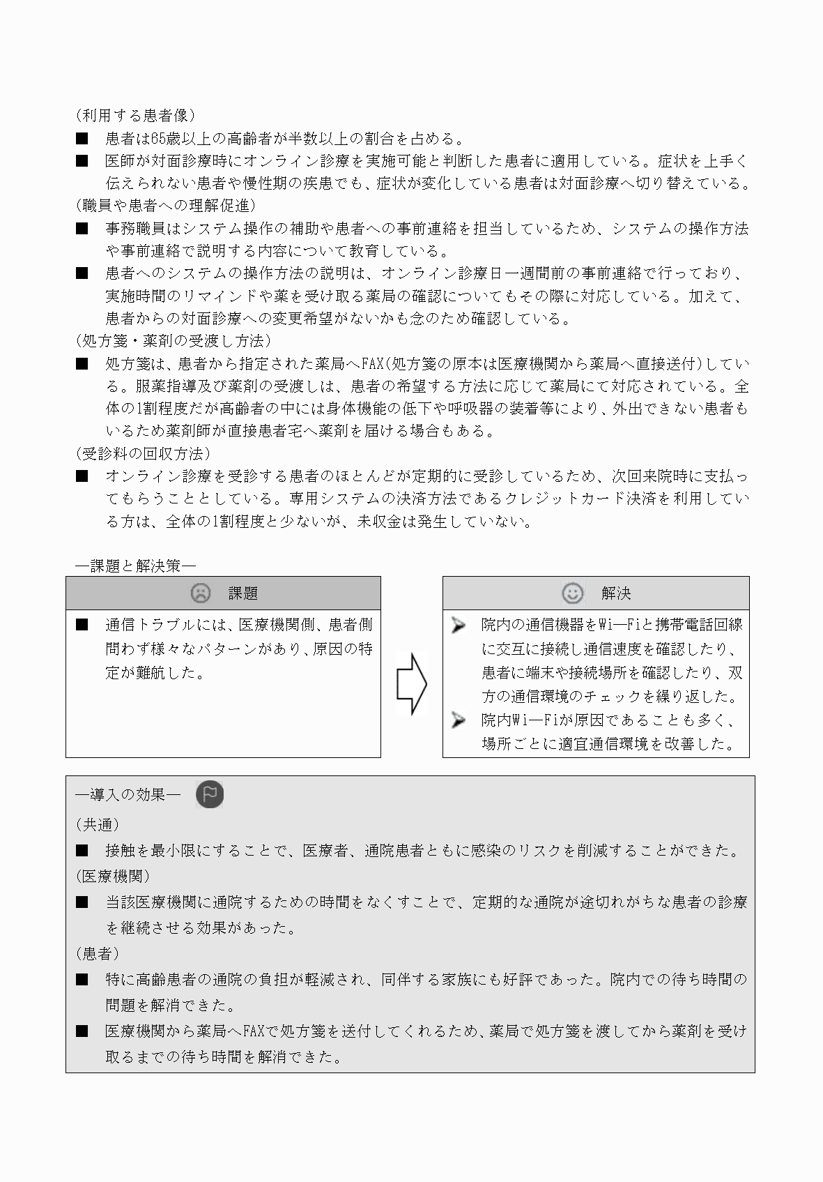 2FH00000069412-30.png