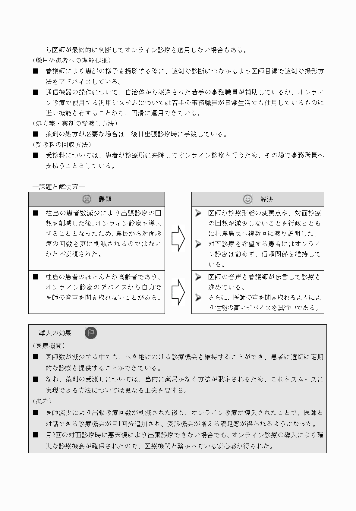 2FH00000069412-32.png