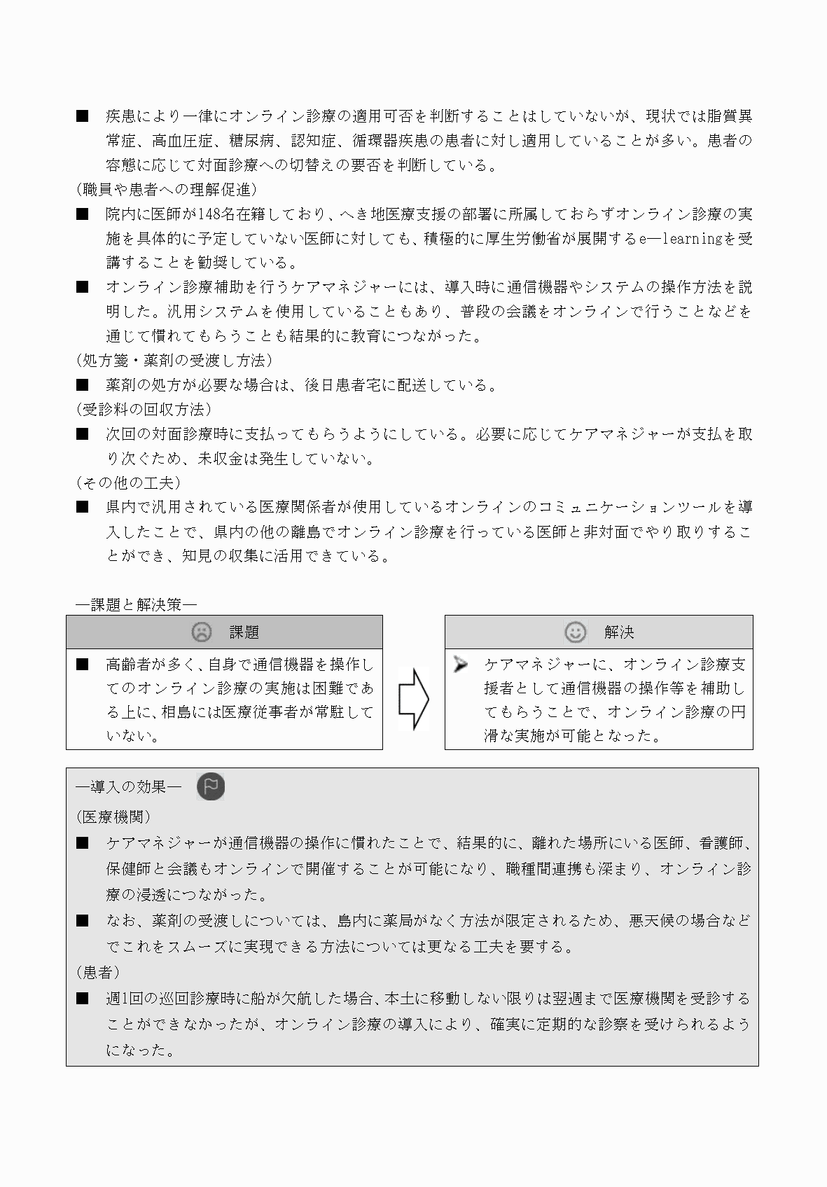 2FH00000069412-34.png