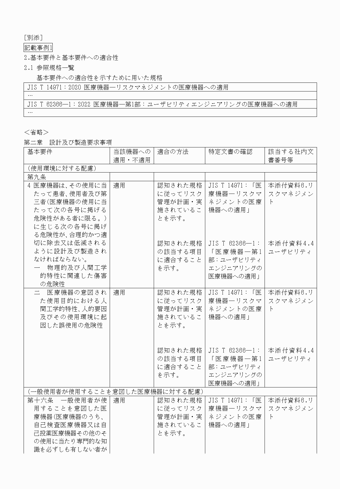 2FH00000069123-1.png