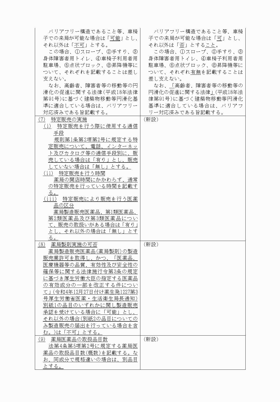 2FH00000070844-6.png