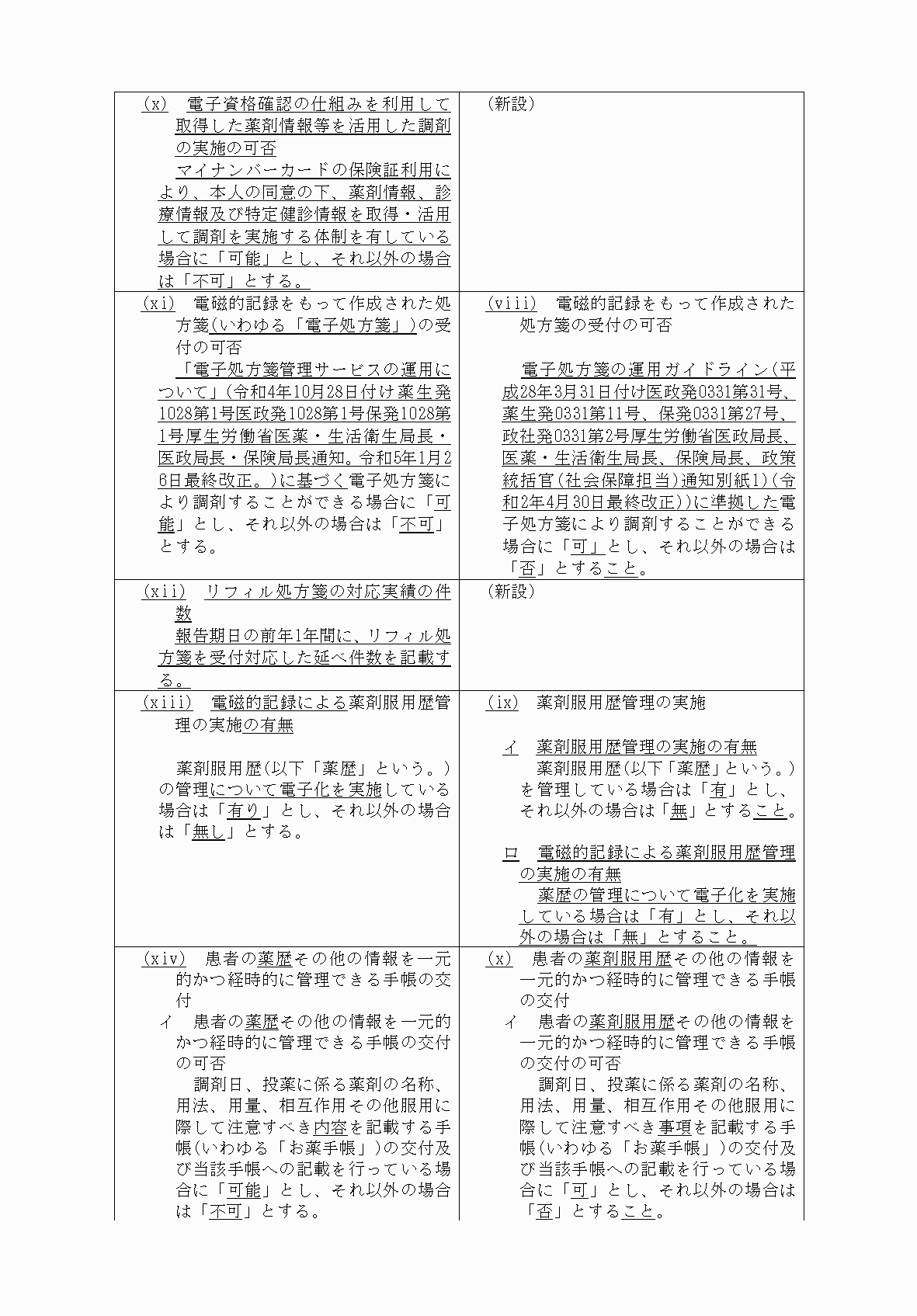 2FH00000070844-12.png