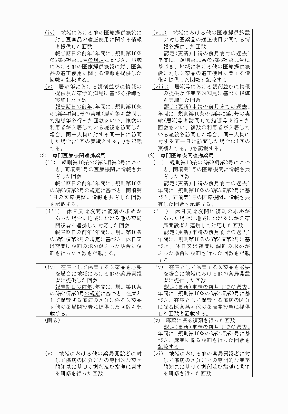2FH00000070844-22.png