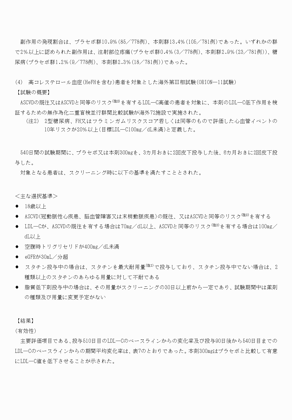 2FH00000071233-12.png