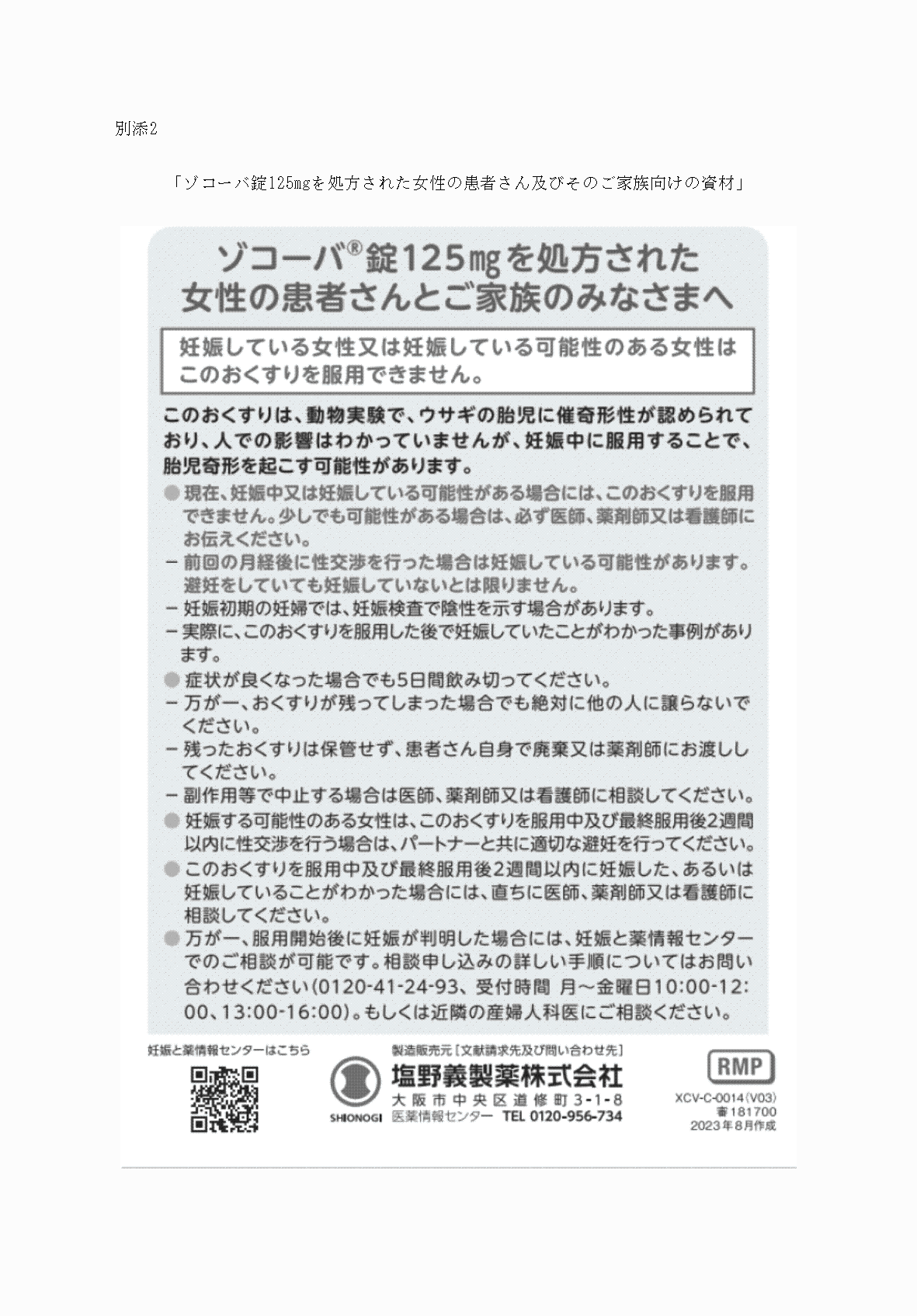 2FH00000071914.png