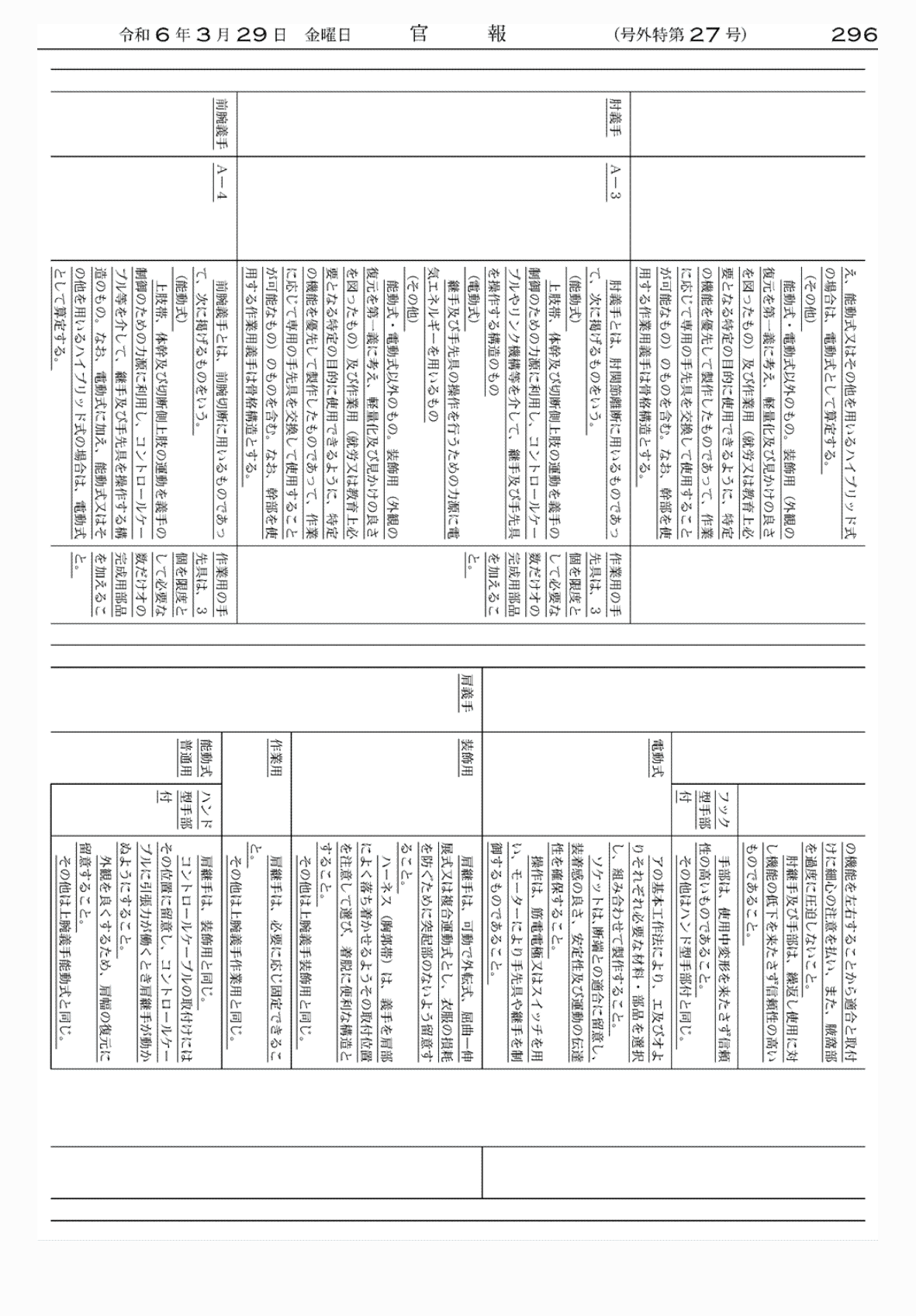 2FH00000072638-4.png
