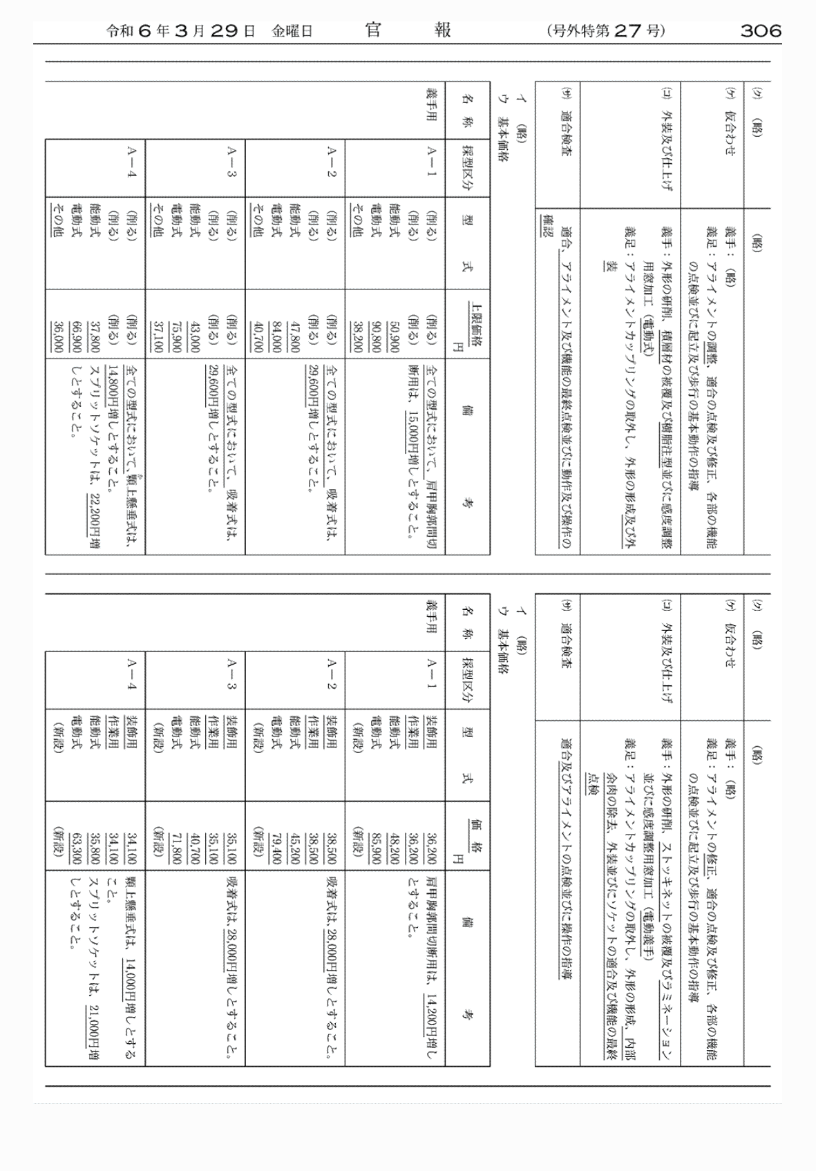 2FH00000072638-14.png