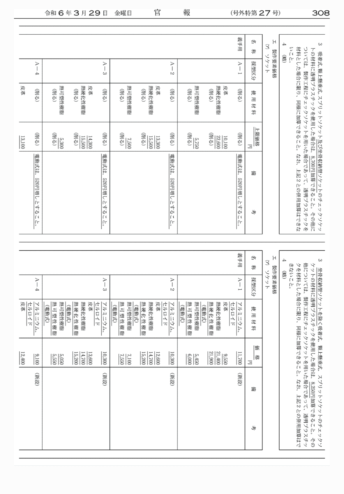 2FH00000072638-16.png