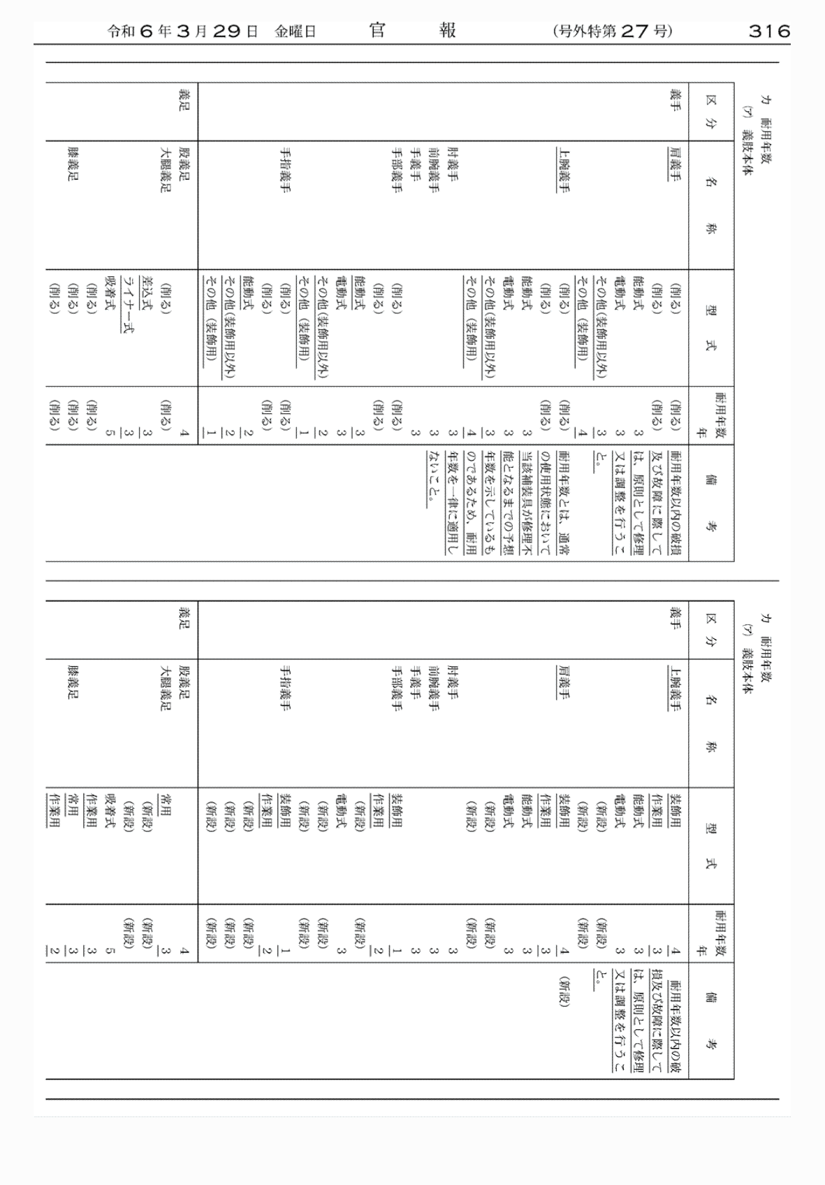 2FH00000072638-24.png