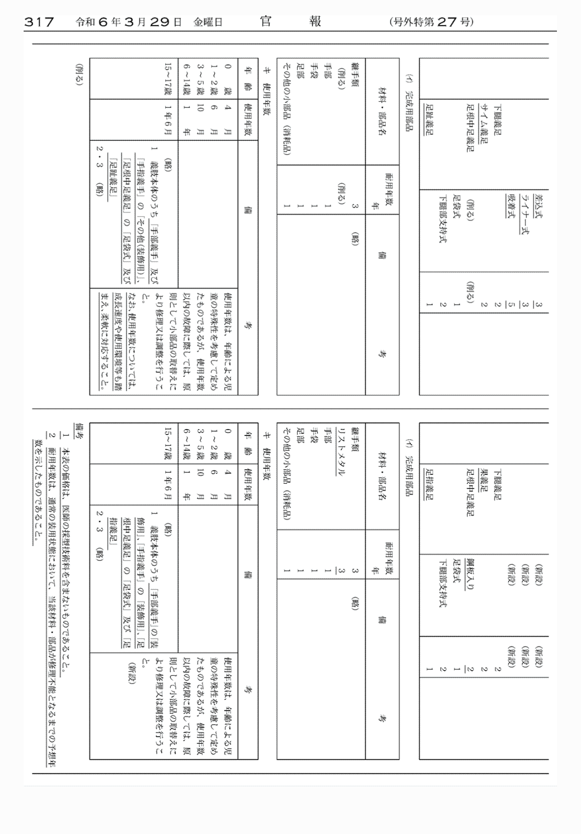 2FH00000072638-25.png