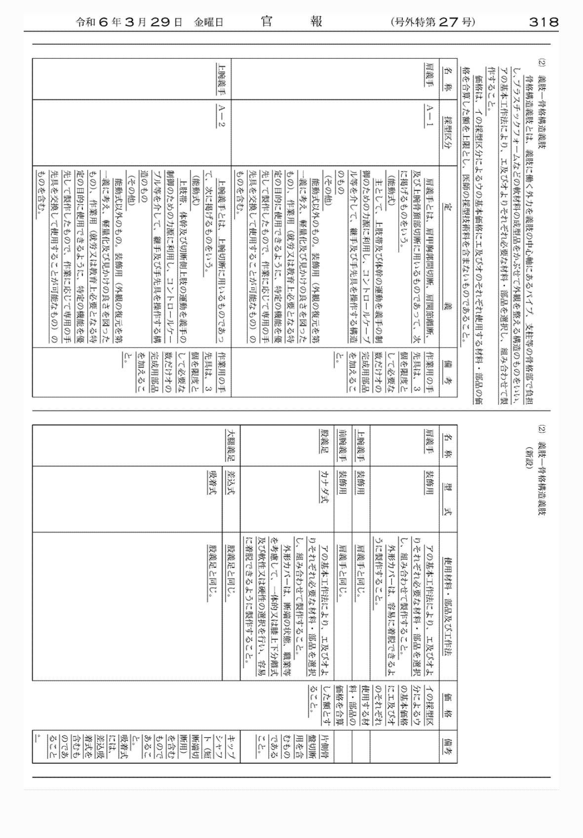 2FH00000072638-26.png