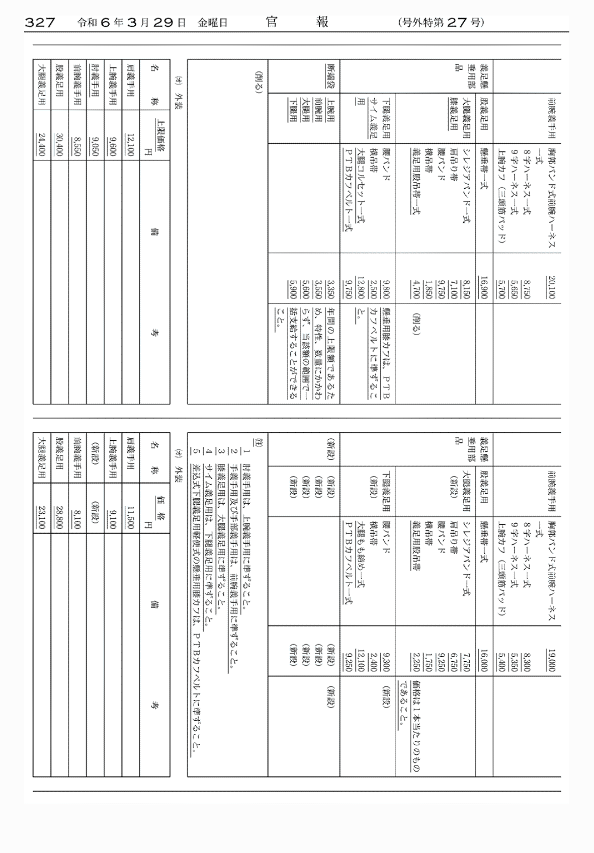 2FH00000072638-35.png