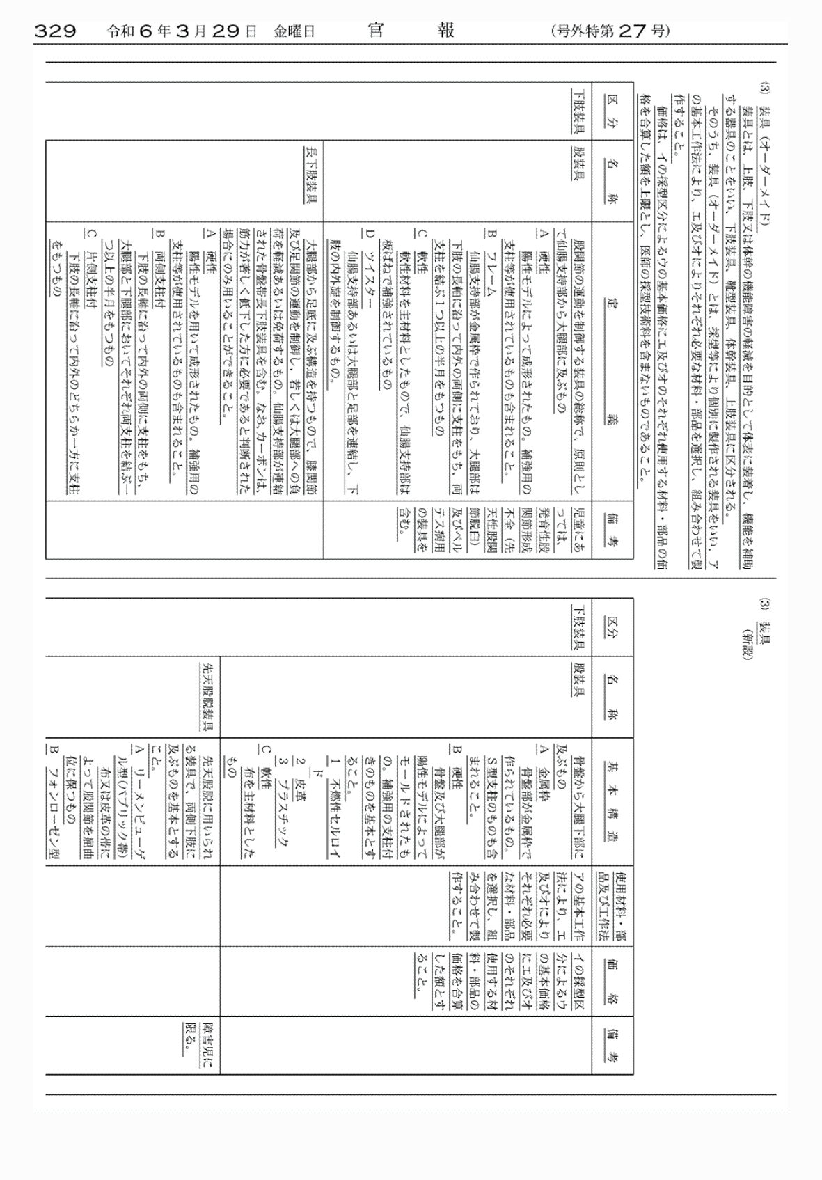 2FH00000072638-37.png