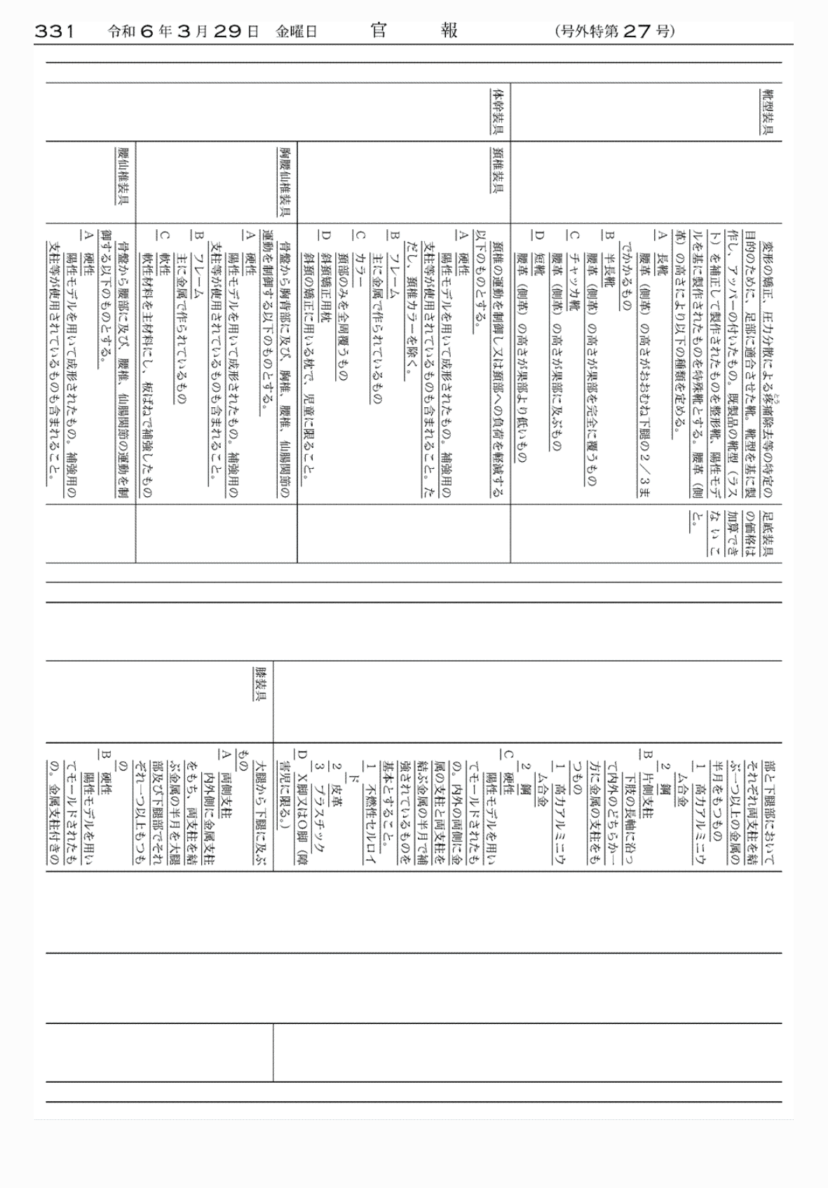 2FH00000072638-39.png