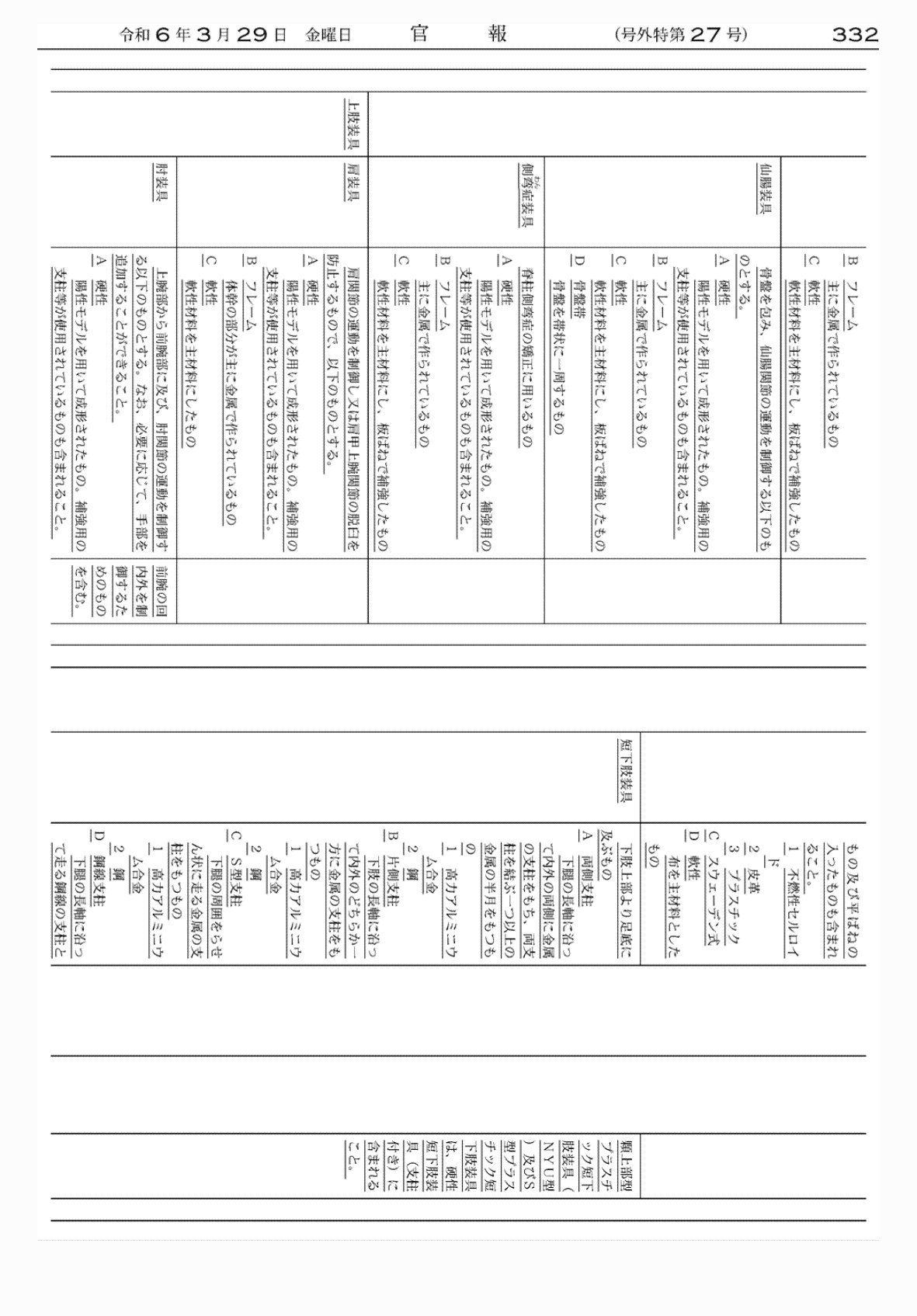 2FH00000072638-40.png