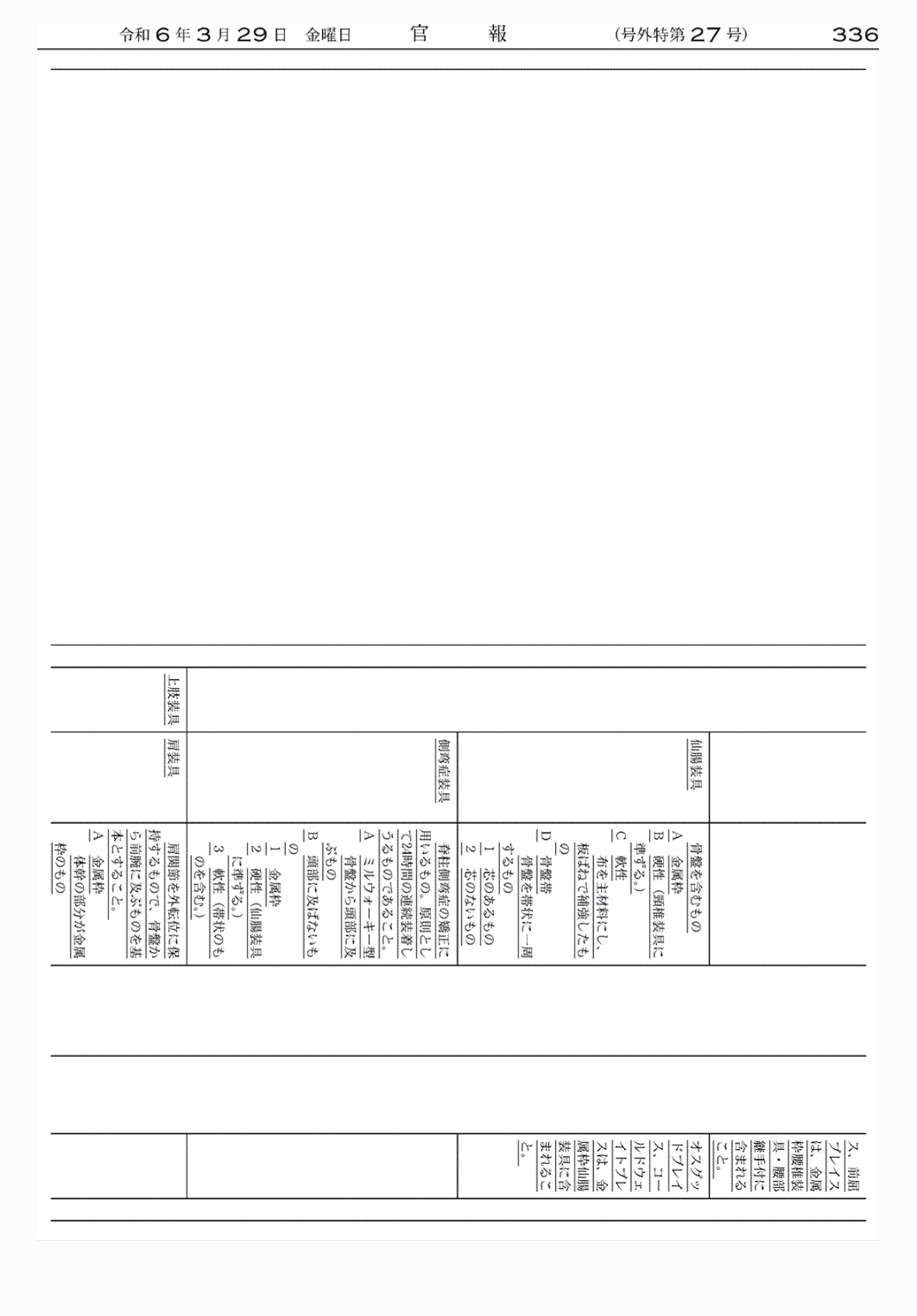 2FH00000072638-44.png