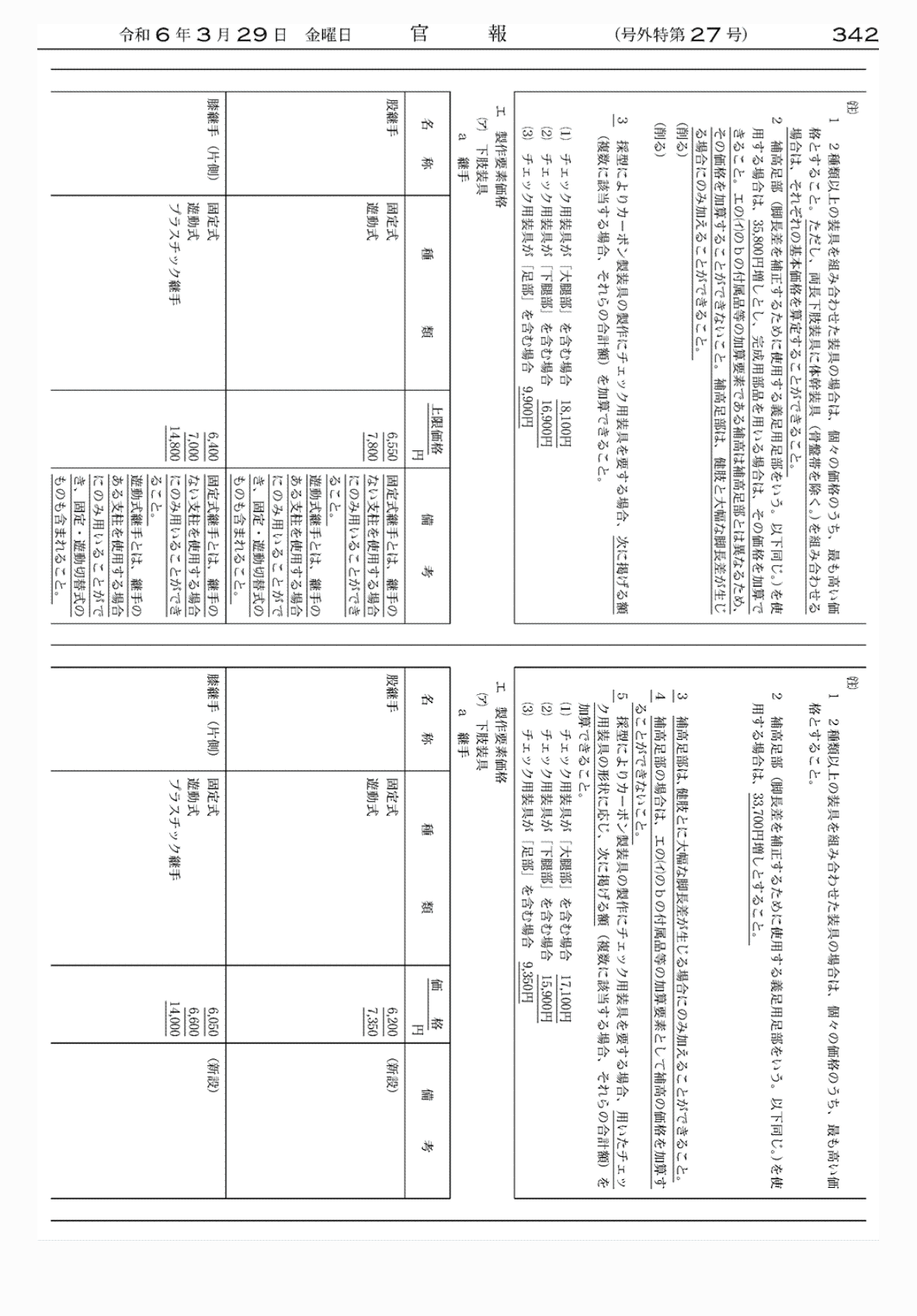 2FH00000072638-50.png