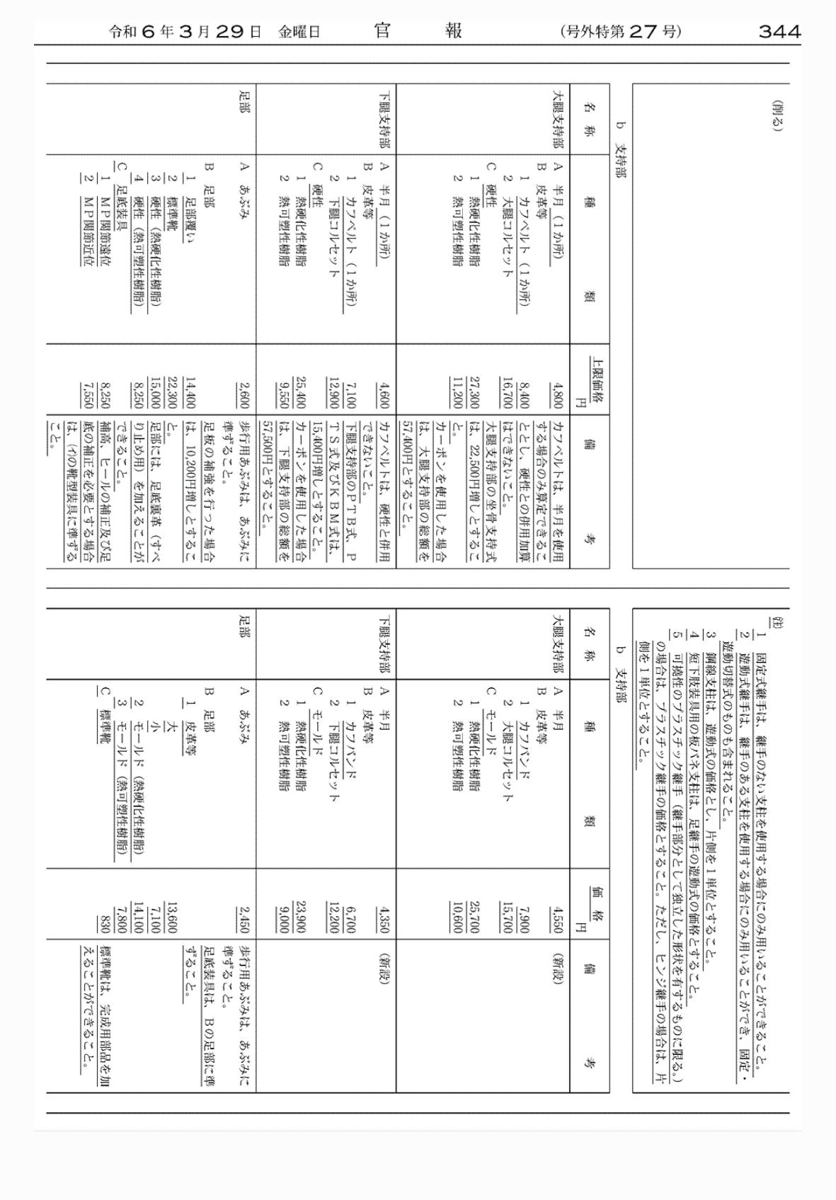 2FH00000072638-52.png