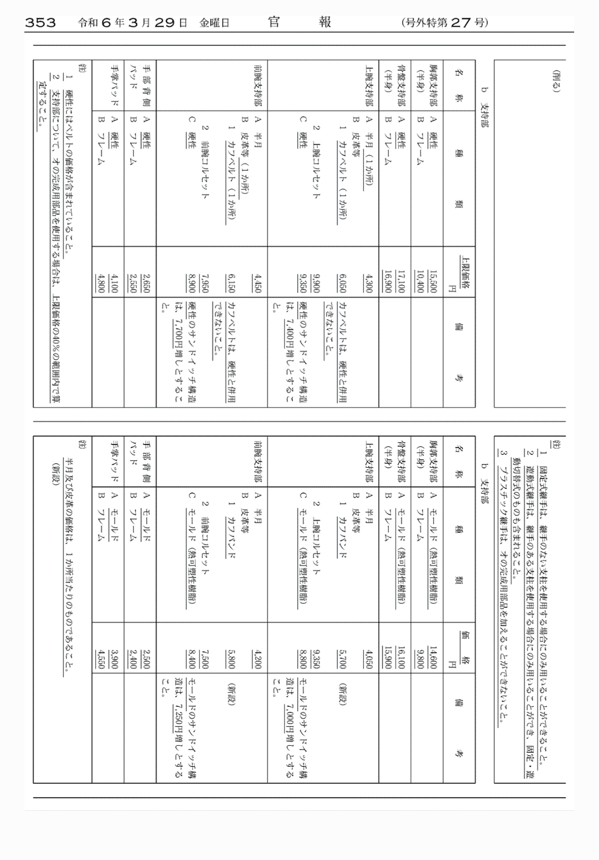 2FH00000072638-61.png