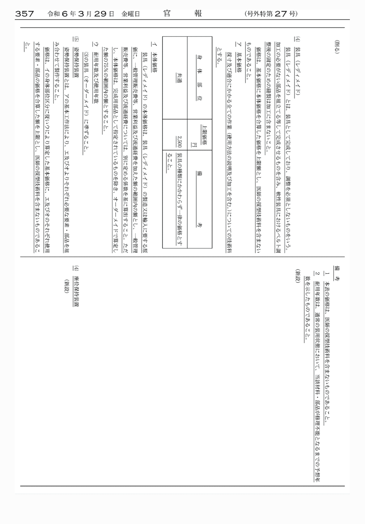 2FH00000072638-65.png