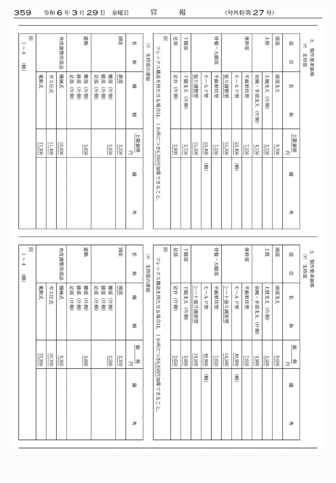 2FH00000072638-67.png