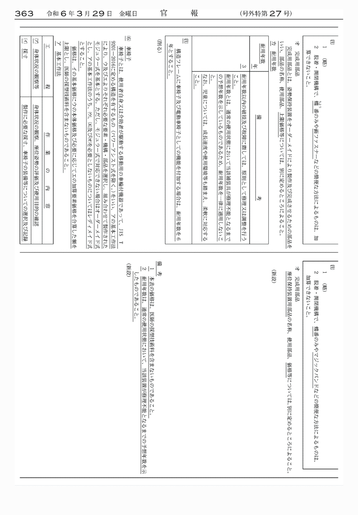 2FH00000072639-1.png