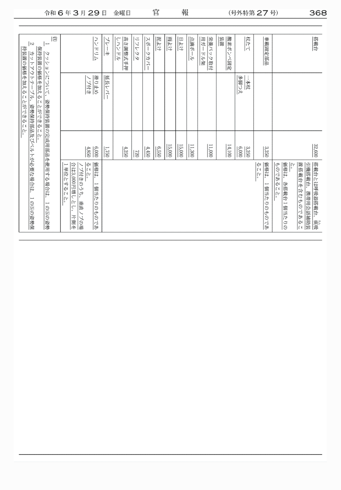 2FH00000072639-6.png