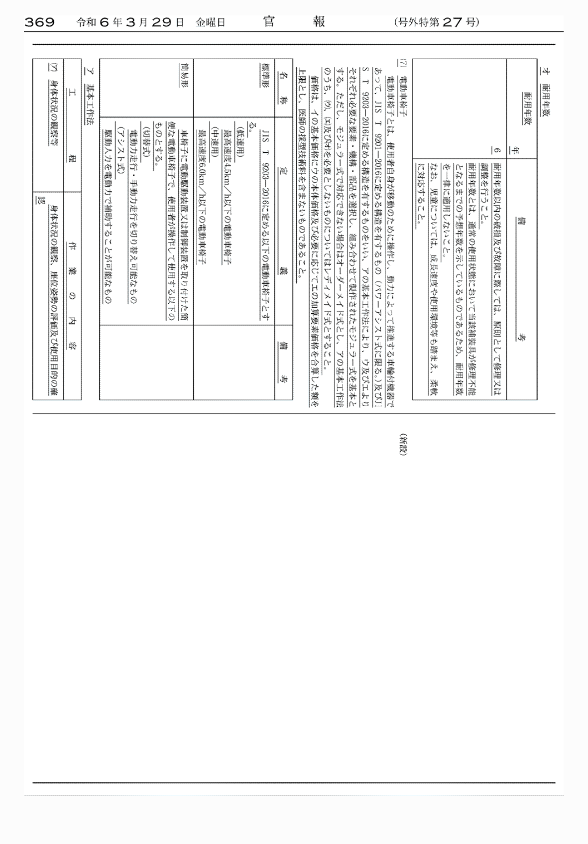 2FH00000072639-7.png
