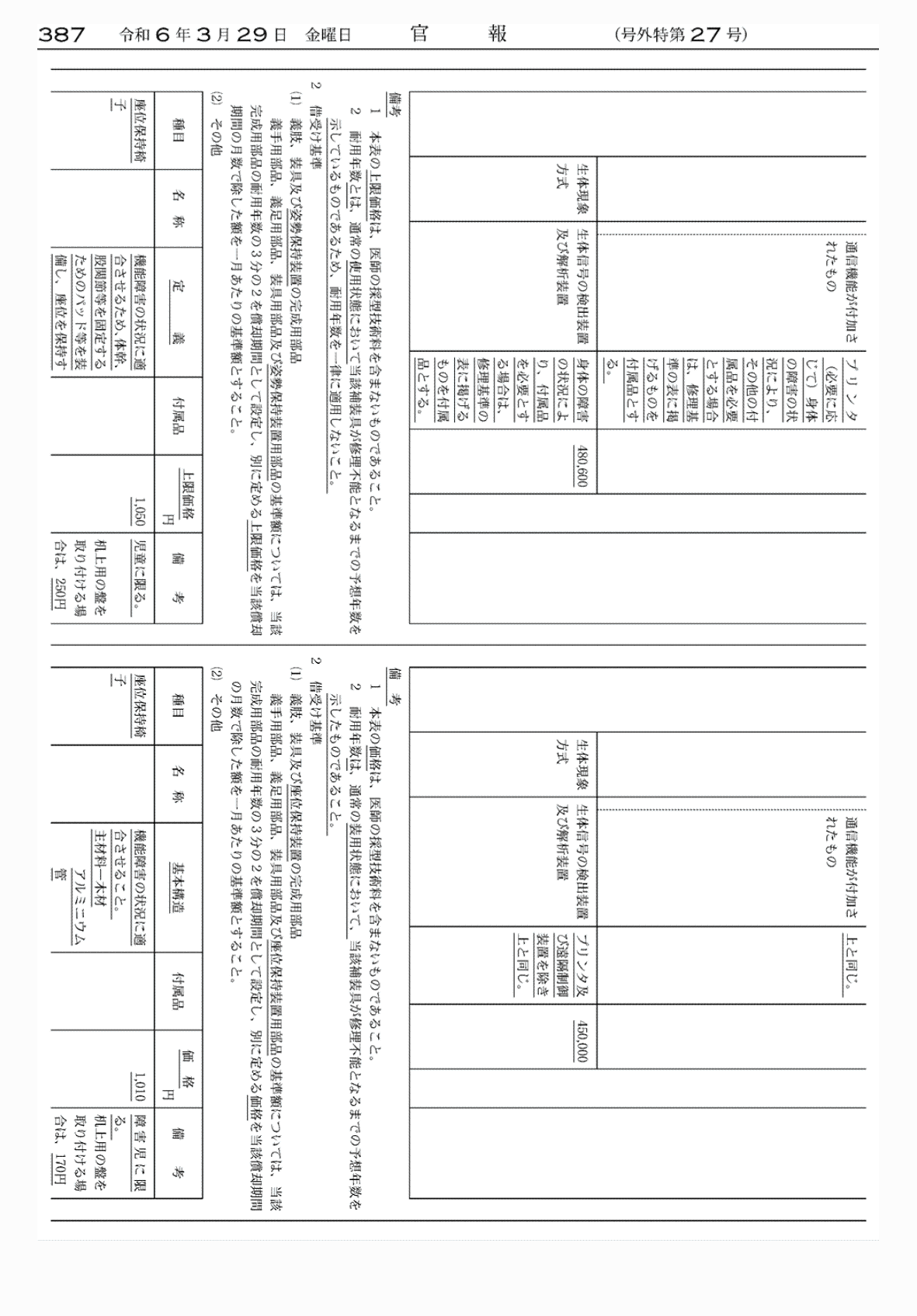 2FH00000072639-25.png