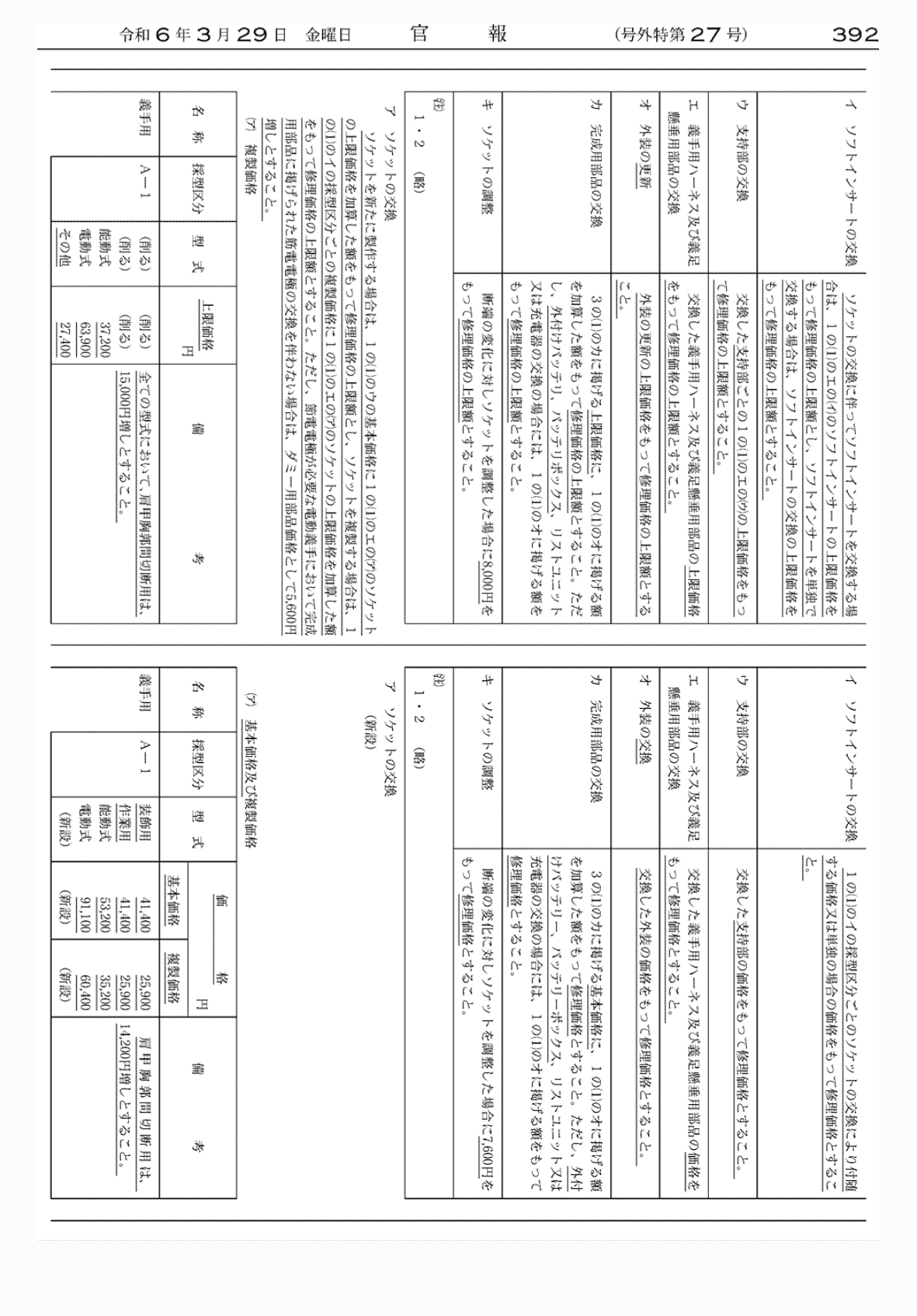 2FH00000072639-30.png