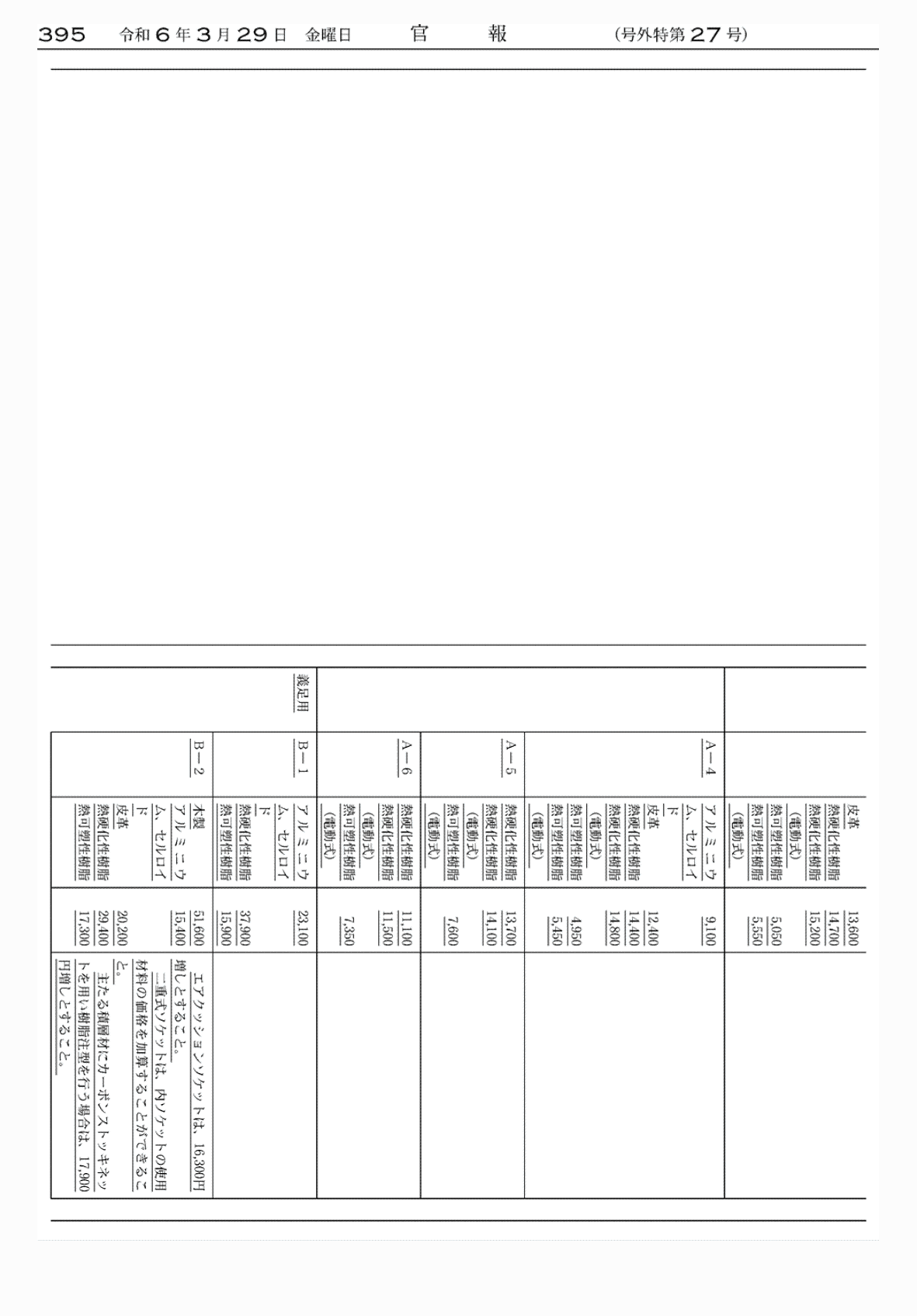 2FH00000072639-33.png
