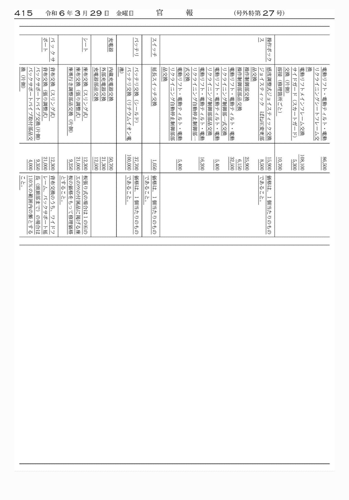 2FH00000072639-53.png