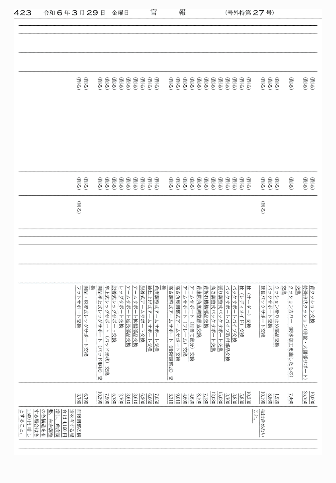 2FH00000072639-61.png