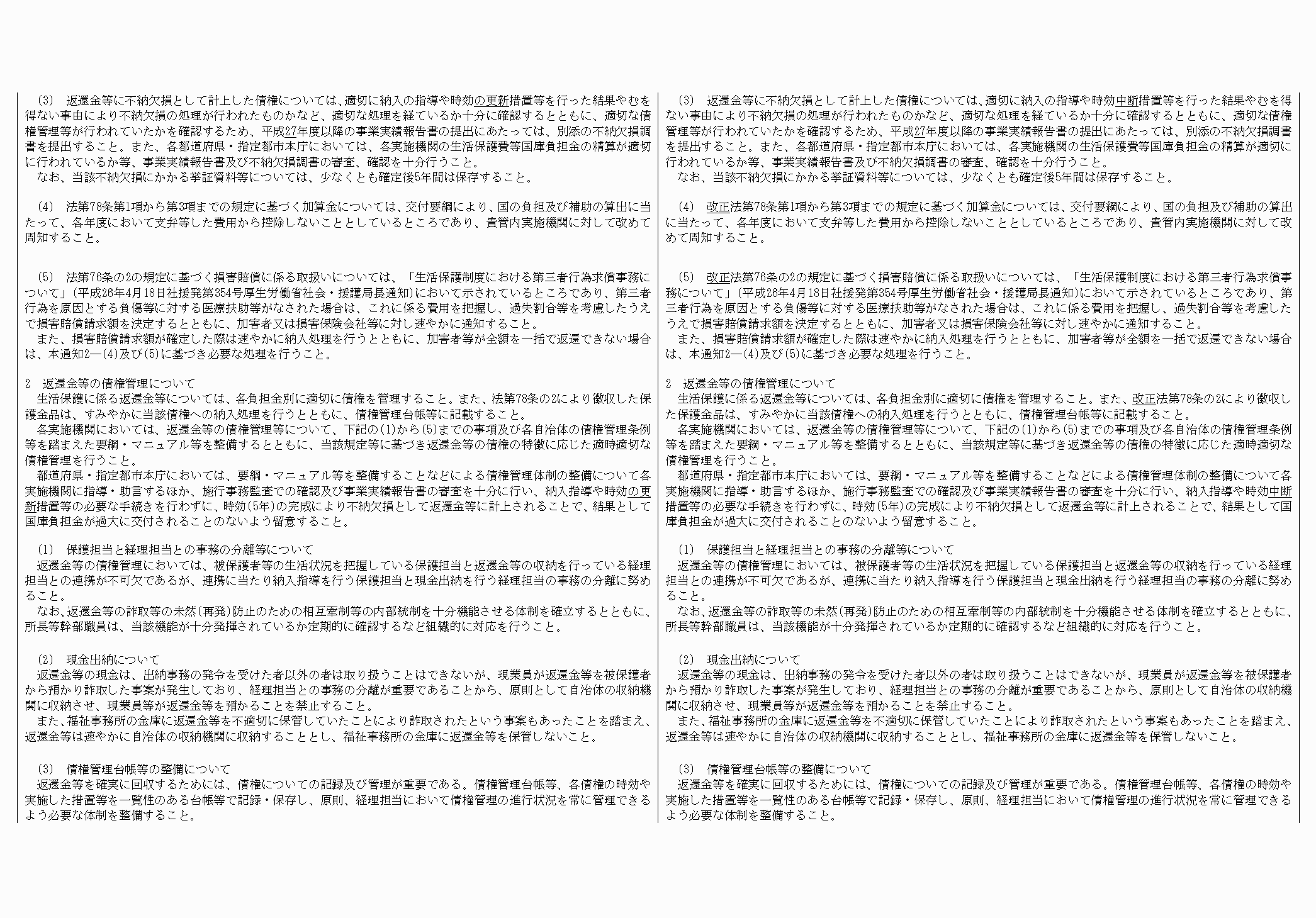 2FH00000072837-2.png