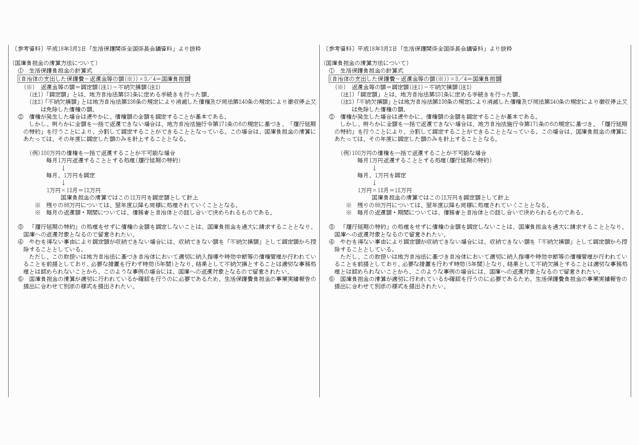 2FH00000072837-5.png