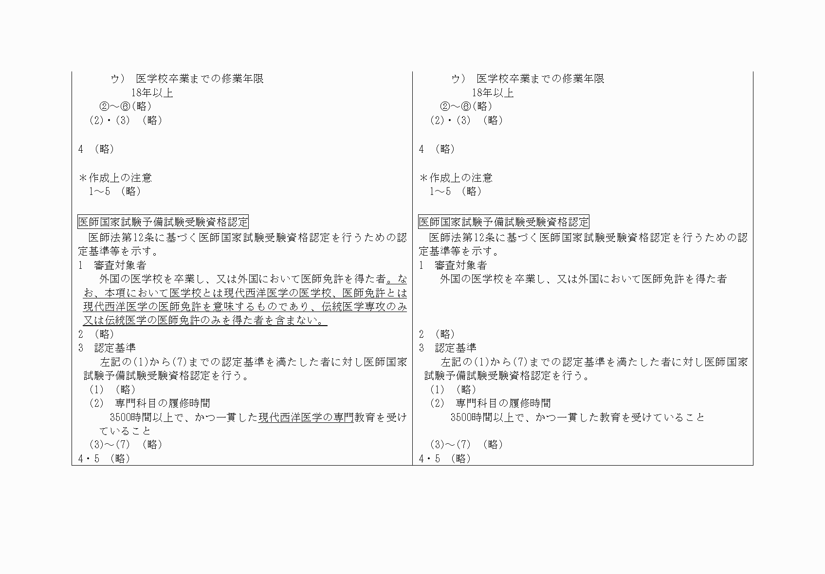 2FH00000072954-2.png