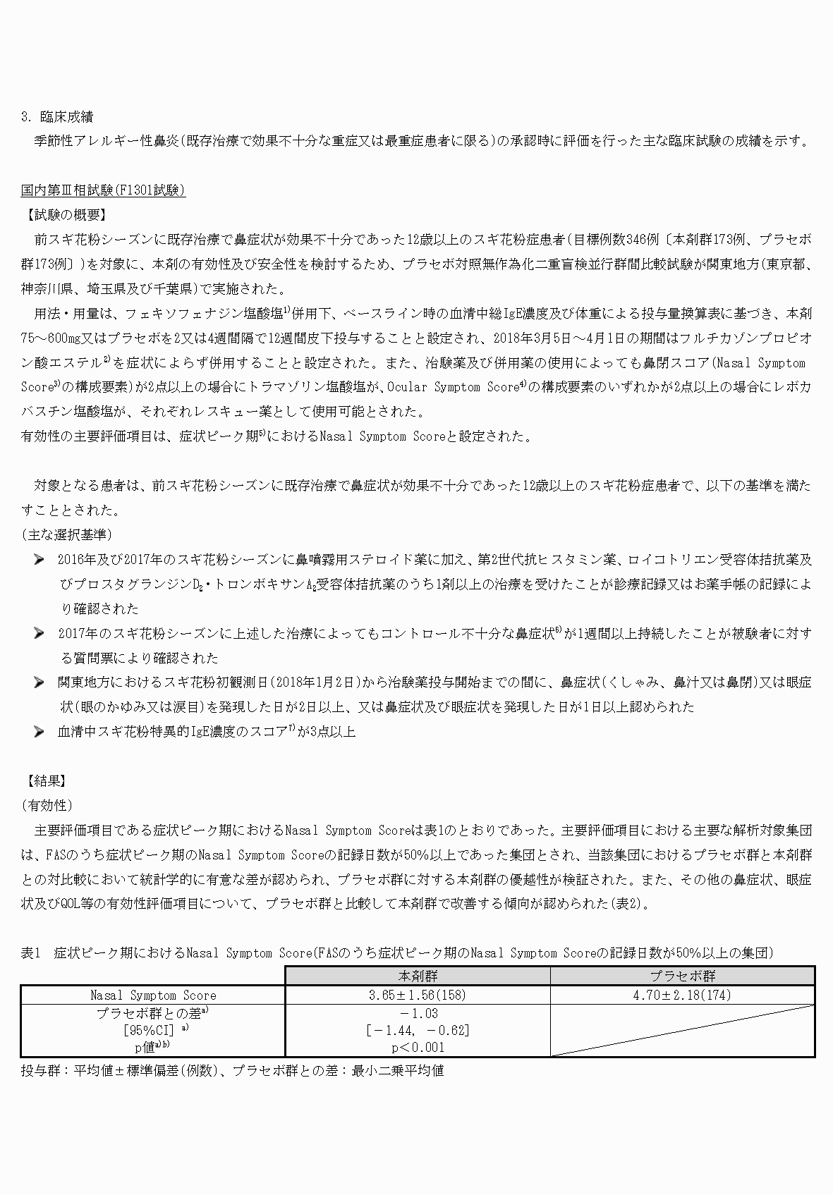 2FH00000074119-6.png