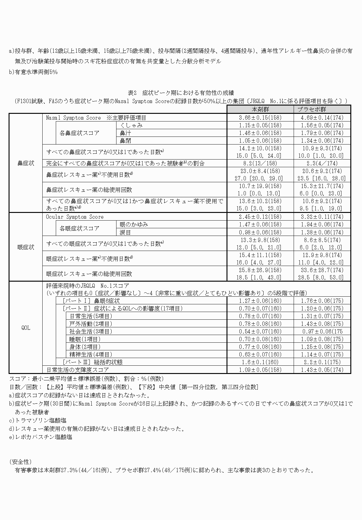 2FH00000074119-7.png