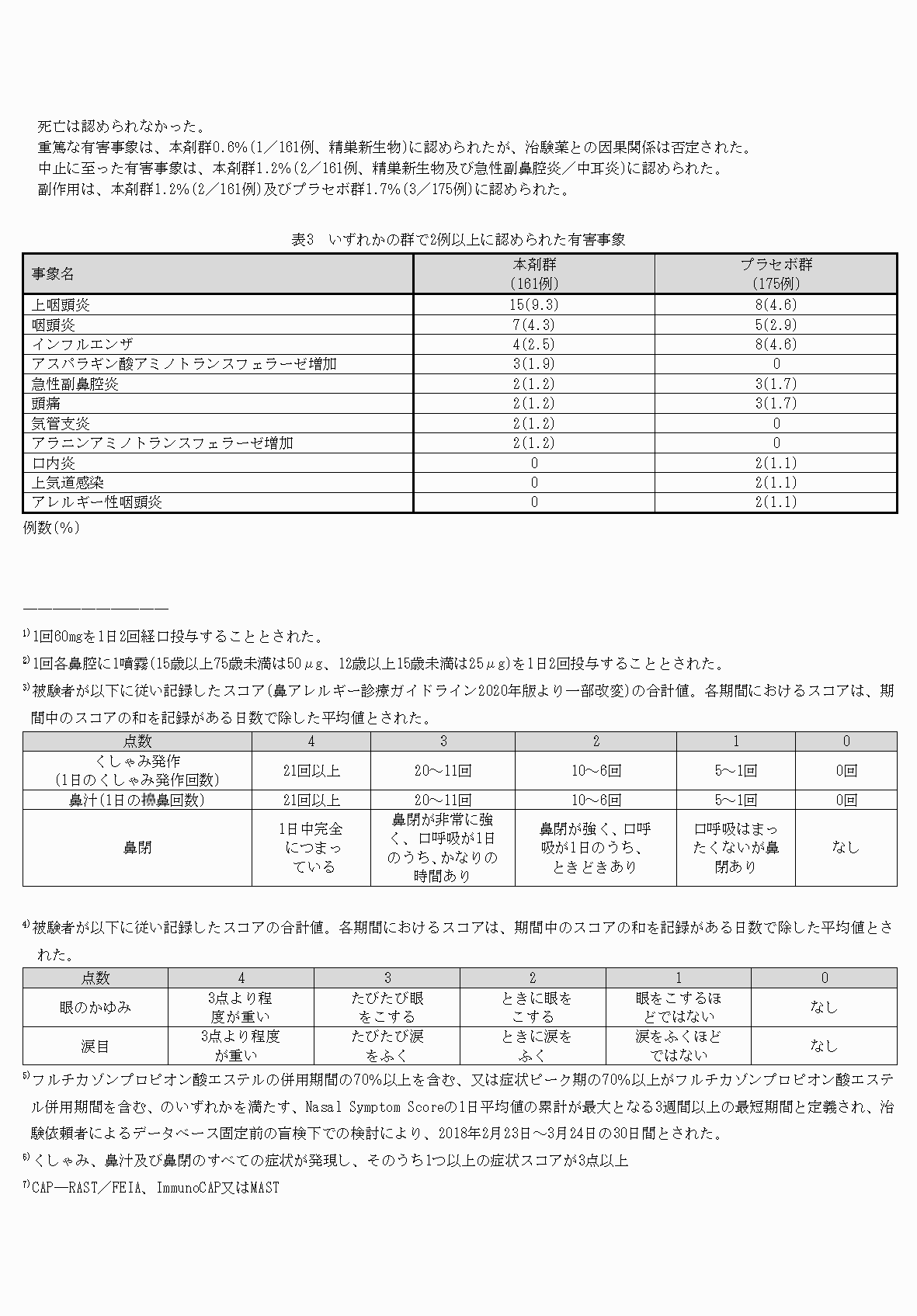 2FH00000074119-8.png
