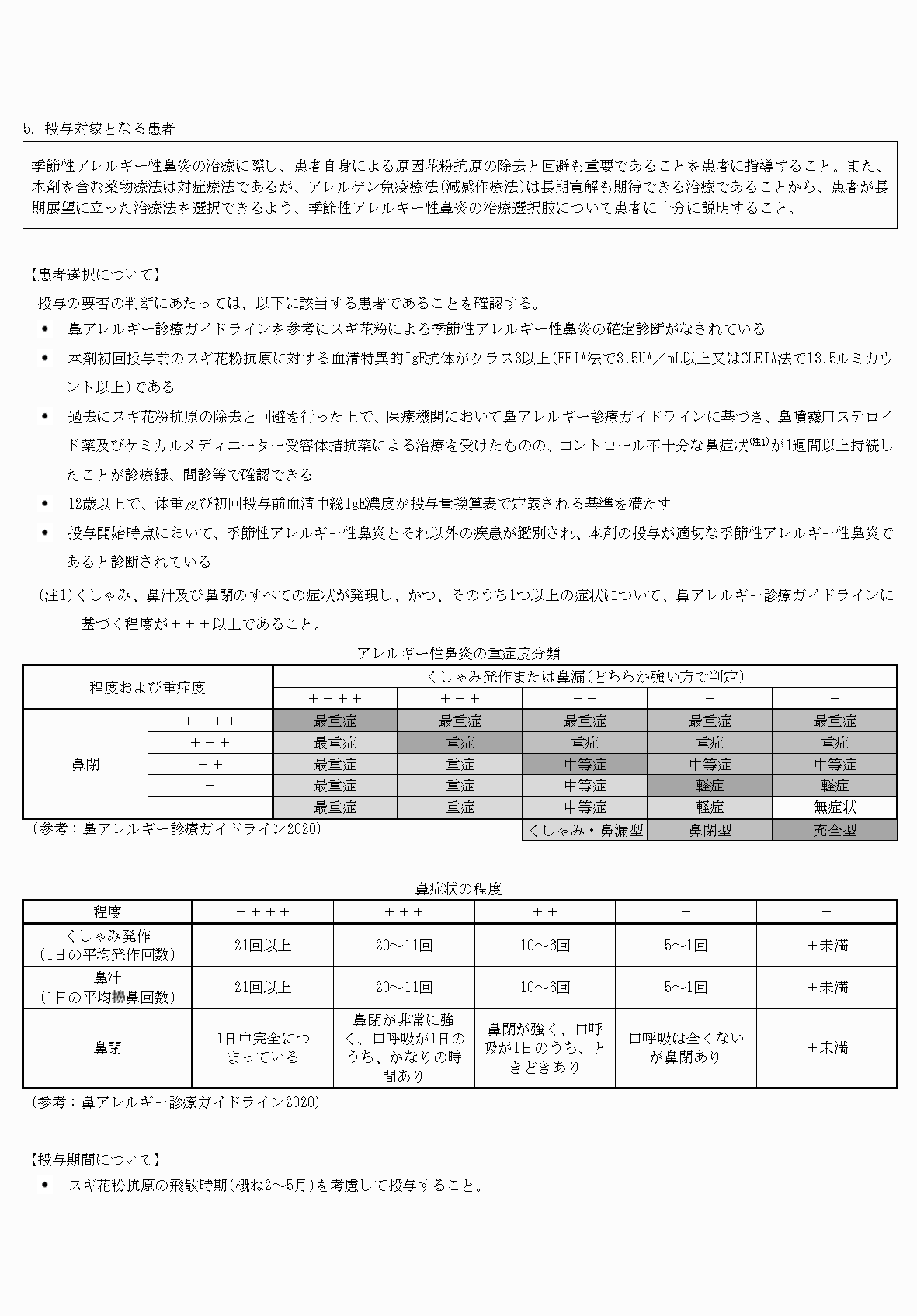 2FH00000074119-11.png