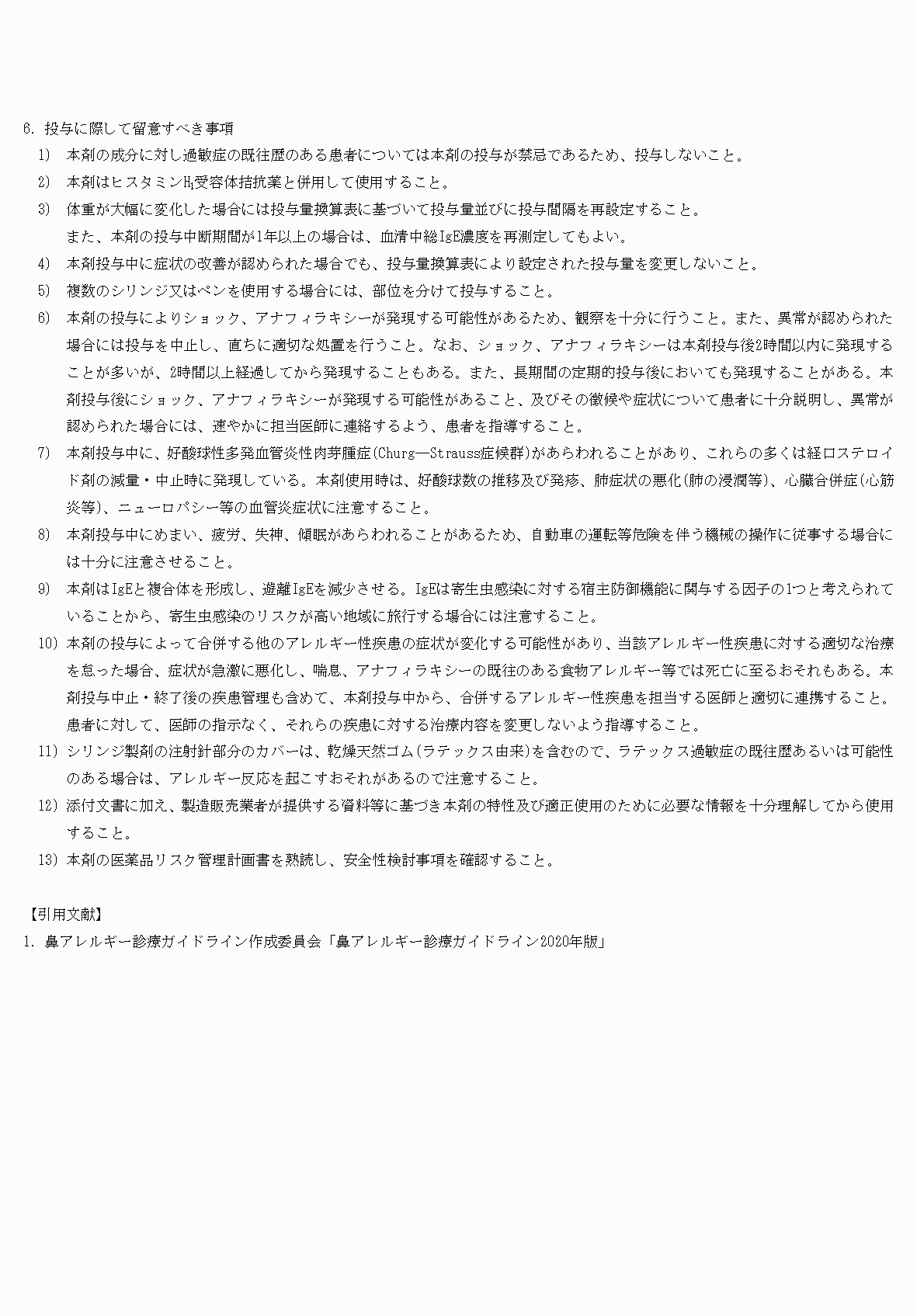2FH00000074119-13.png