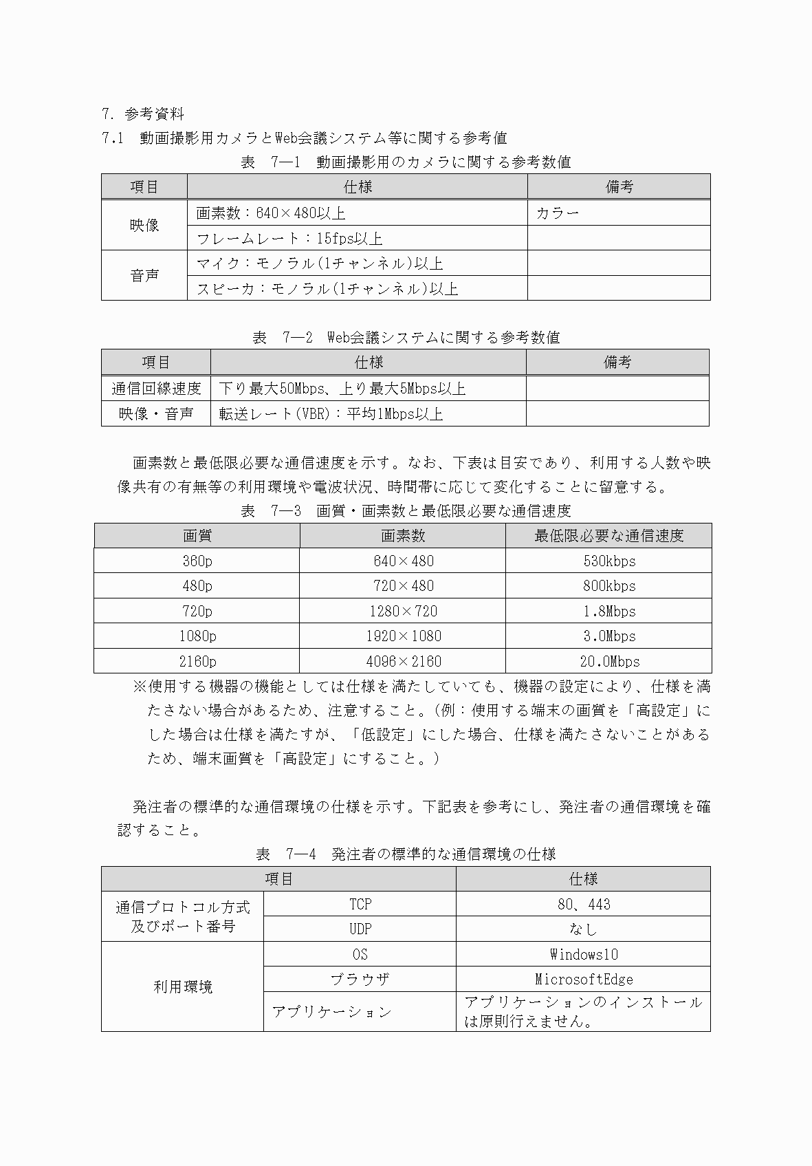 2FH00000073815-68.png