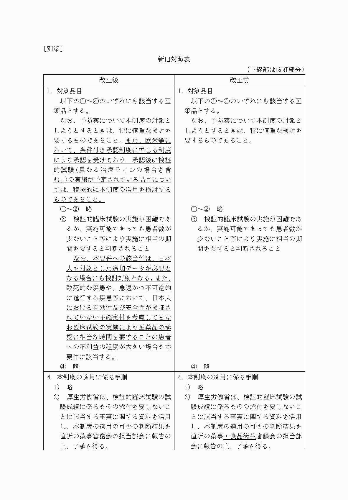 2FH00000075063-1.png