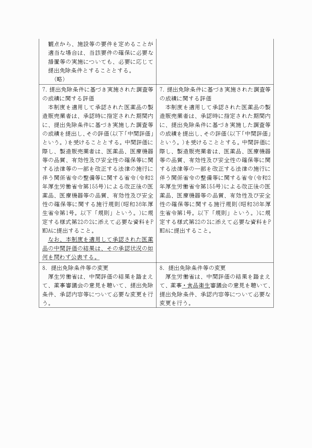 2FH00000075063-3.png