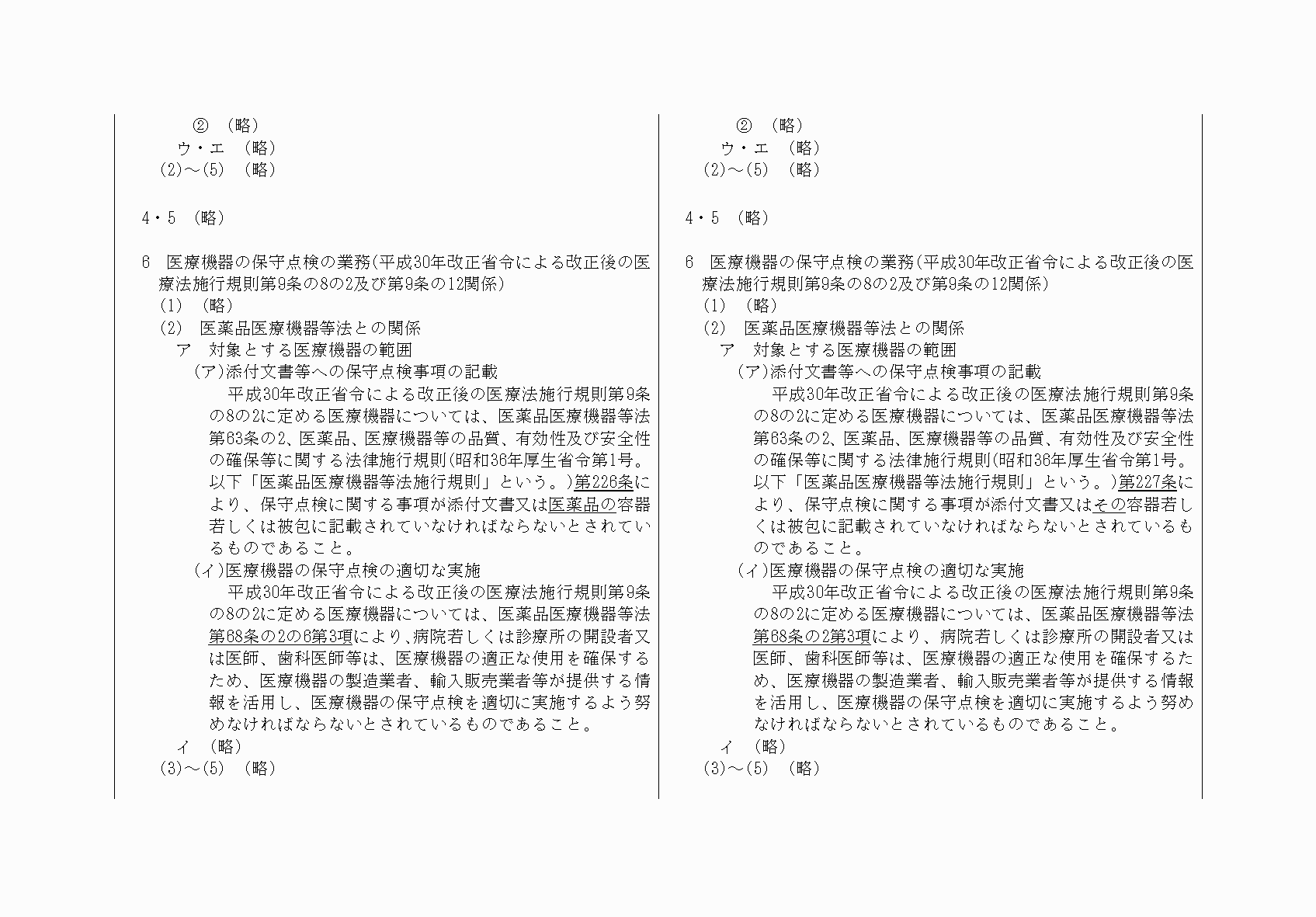 2FH00000076349-2.png