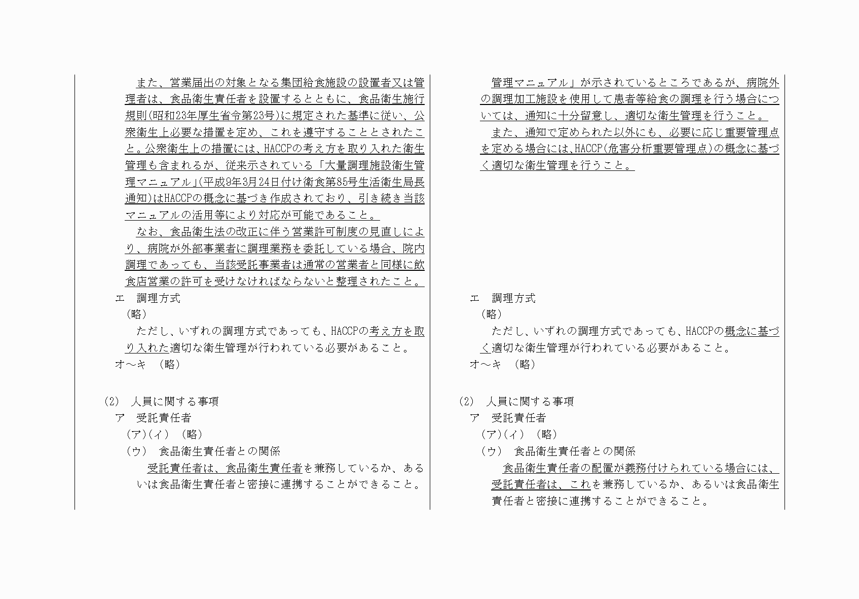 2FH00000076366-2.png
