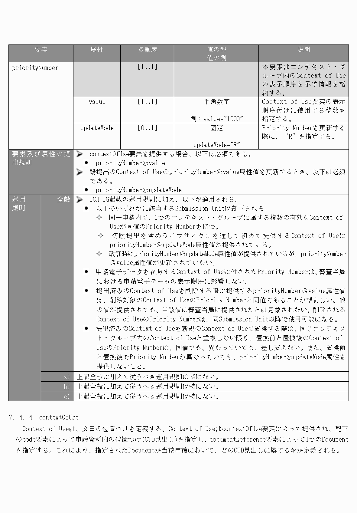 2FH00000077096-19.png