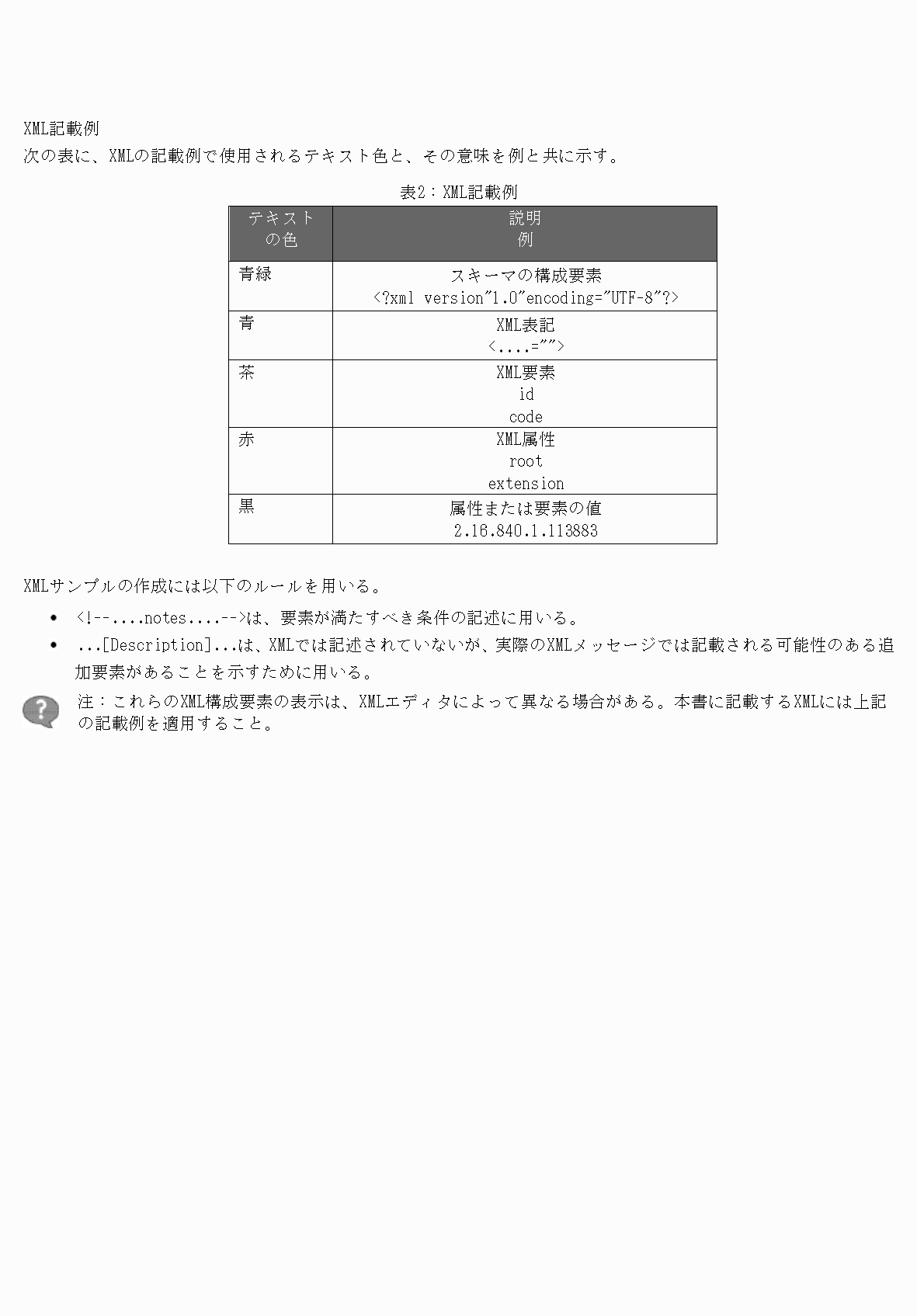 2FH00000077097-12.png