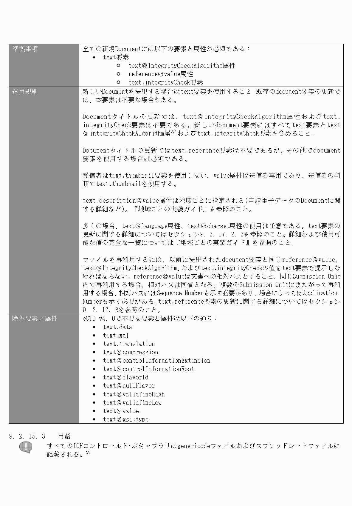 2FH00000077097-90.png